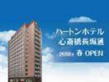 Hearton Hotel Minamisenba