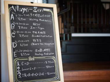 Wayn-Zen Onnna Hotel