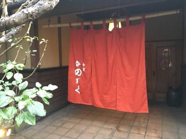 Yufuin Ryokan Nogiku
