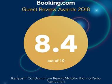 もとぶいこいの宿 やまちゃん