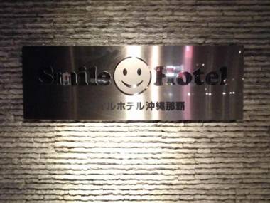 Smile Hotel Okinawa Naha (Tomari Port)