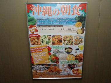 Hotel Abest Naha Kokusaidori