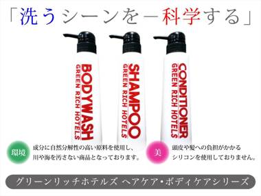 Green Rich Hotel Nagoya Nishiki (Artificial hot spring Futamata Yunohana)