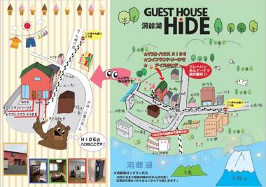 Guest house HiDE