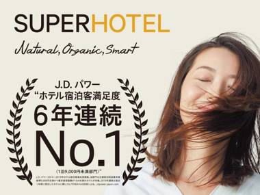 Super Hotel Yahaba Eki Higashiguchi