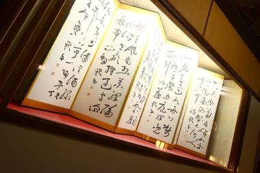 Nishiki-no-Yu Jimotoya