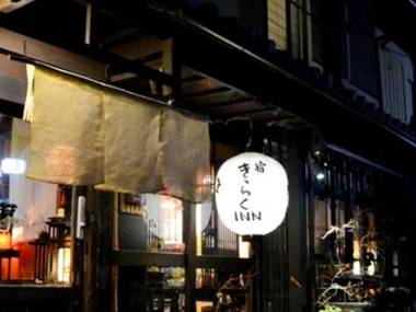 Machiya-Yado Kiraku Inn