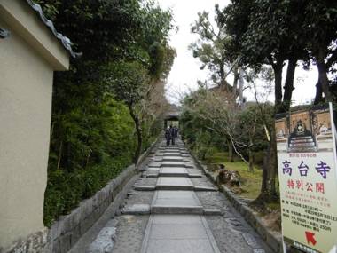 Kyoto Inn Gion The Second