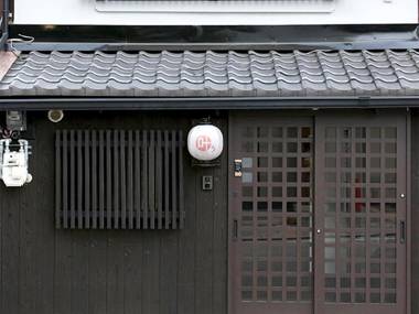 Kyomachiya Gion Kanau