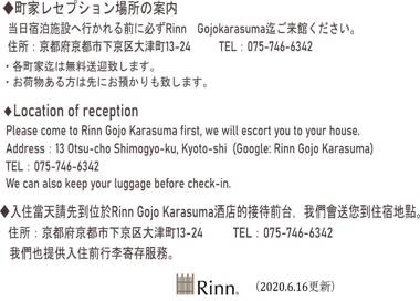 Rinn Gojo Mibugawa West