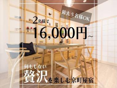 Kyoto ZENⅡ