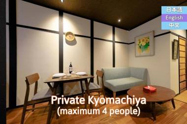 香柏 西京極 - Kouhaku Nishikyogoku