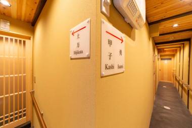 至誠宿 SHISEI-JUKU Omiya-Gojo