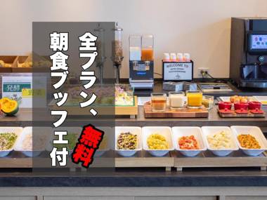 Hotel Keihan Kyoto Ekiminami