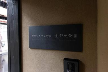 Rinn Premium Hiun III