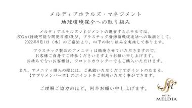 Hotel Meldia Shijo Kawaramachi Annex