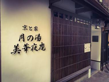 Kyotoya Tsukinoyu Mikeya-An