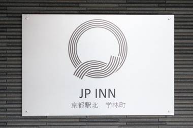 JP INN Kyoto Ekimae Izutsucho