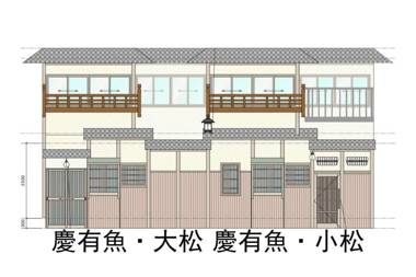 慶有魚·大松(Kyotofish·Oomatsu)*近祇園清水寺*地暖顶级桧木浴缸*枯山水庭院町屋