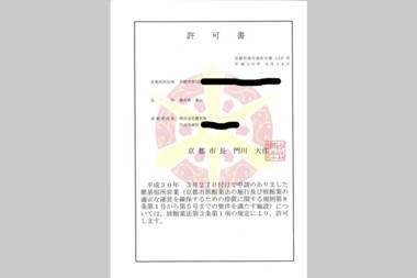 慶有魚·東山(Kyotofish·Higashiyama)*景区核心町屋*地暖赏庭浴缸*京都民宿认证