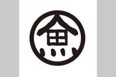 慶有魚·石塀(Kyotofish·Ishibei)*近祗园八坂神社2分钟*全屋地暖赏庭浴缸*百年町屋