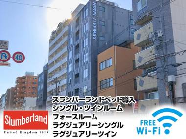 HOTEL LiVEMAX京都二条城西