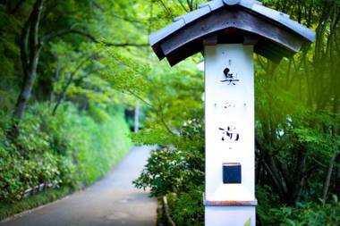 Kurokawa Onsen Oku no Yu