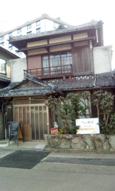 Guesthouse Kotohira