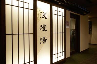 Dormy Inn Kobe Motomachi Natural Hot Springs