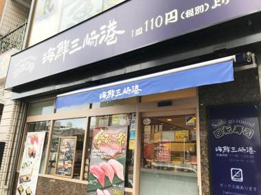 Omotenashi House Kawaguchi