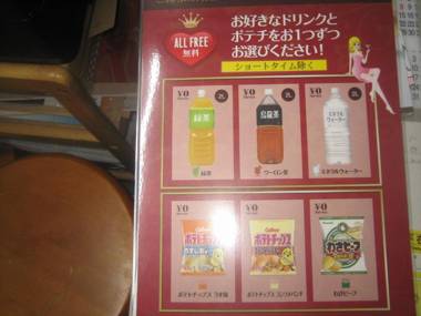 Hotel Zips (Adult Only)