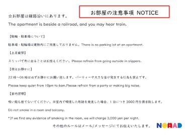 NOMAD Matsudo N-heights