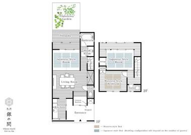 Hikoso-machi Gin no Ma