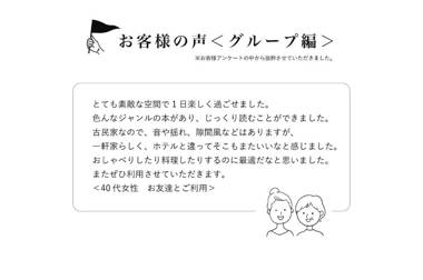 INTRO Tamagawa