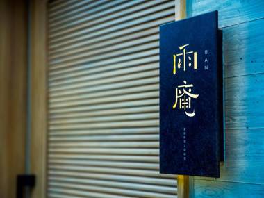 UAN kanazawa