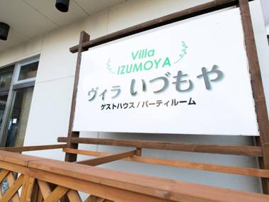 Villa Izumoya