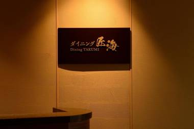 KAMENOI HOTEL Izukogen