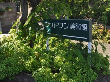 Megahira Onsen Quelle Yoshiwa