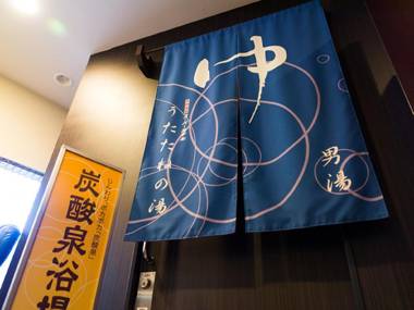 Super Hotel Tokyo JR Tachikawa-Kitaguchi