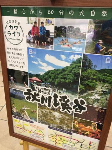 Otsu Nature Garden