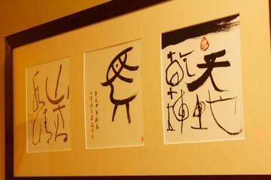 Nobori