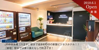 HOTEL LiVEMAX Hachioji Ekimae