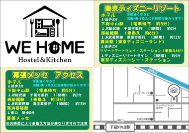 WE HOME HOTEL and KITCHEN 市川 船橋