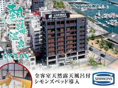 LiVEMAX RESORT Atami OCEAN