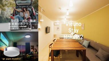 Vieuno Stay Hakata 2
