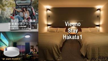 Vieuno Stay Hakata 1