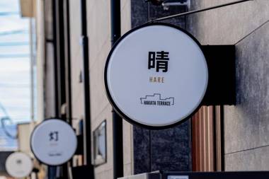 HAKATA TERRACE -晴 hare-