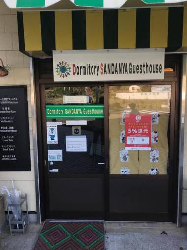 Dormitory Sandanya Guesthouse