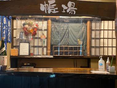 Yufuin Ryoan Wazanho