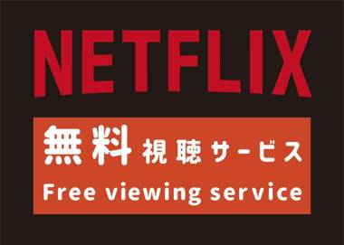 かわもと別邸９２６